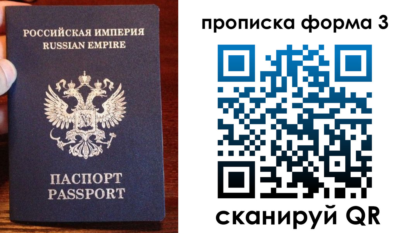 прописка в квартире в Новодвинске