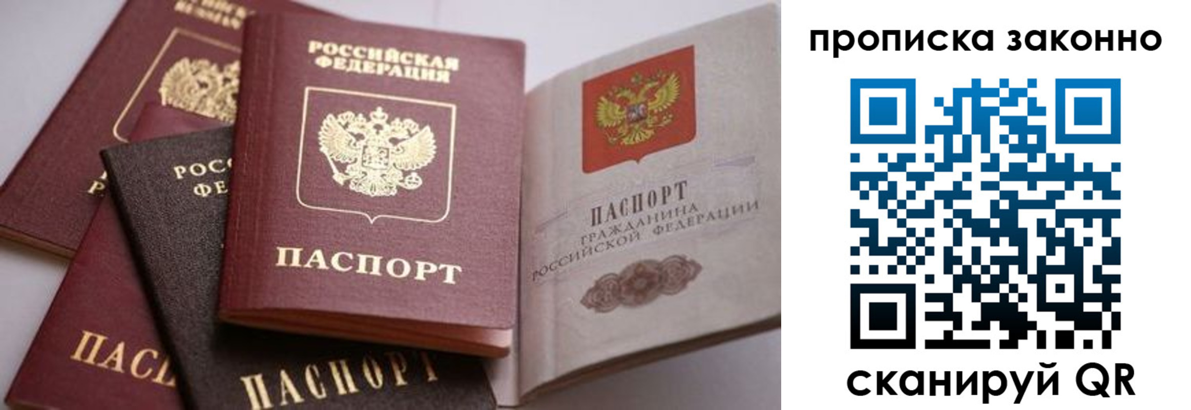 временная регистрация в Новодвинске