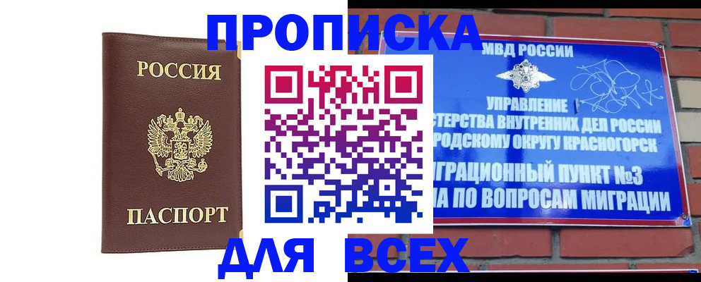 пропишу в квартире в Новодвинске
